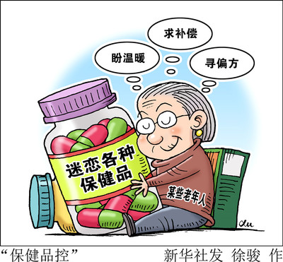 懂健康知識(shí)，做健康老人 老年人科學(xué)健康意識(shí)亟待增強(qiáng)與保健食品的正確認(rèn)識(shí)